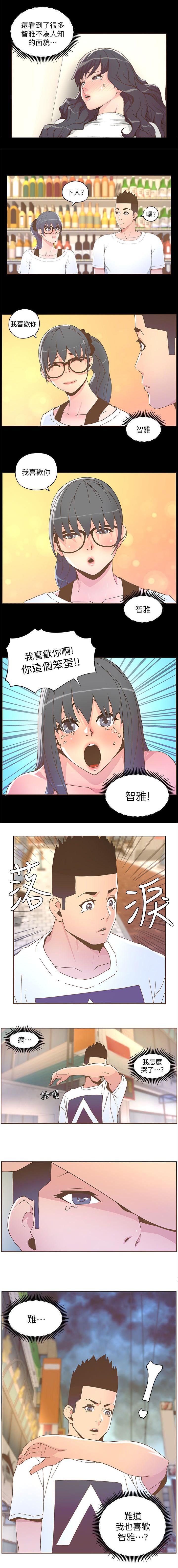 《征服女明星》第69话 第6页