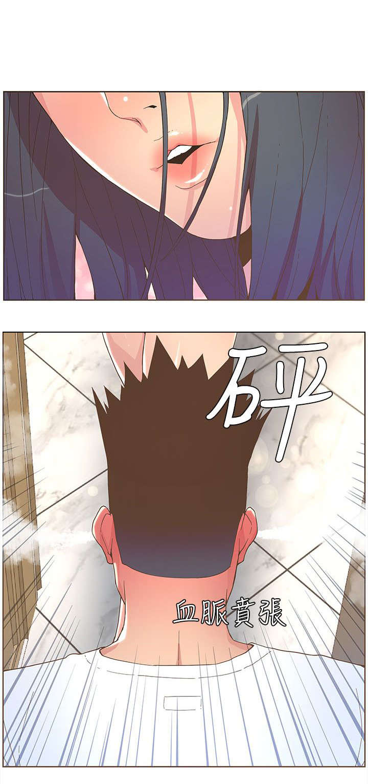 《征服女明星》第66话 第8页