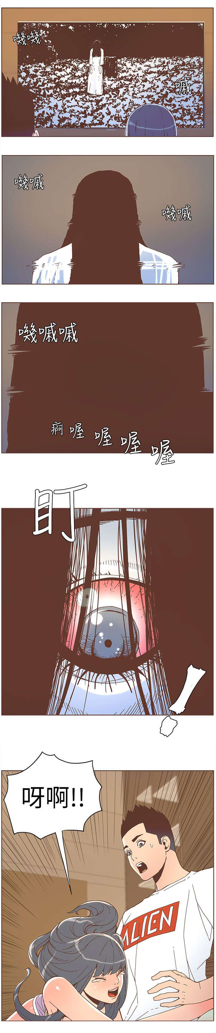 《征服女明星》第64话 第5页