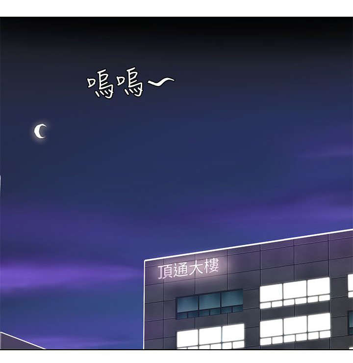 《征服女明星》第65话 第8页