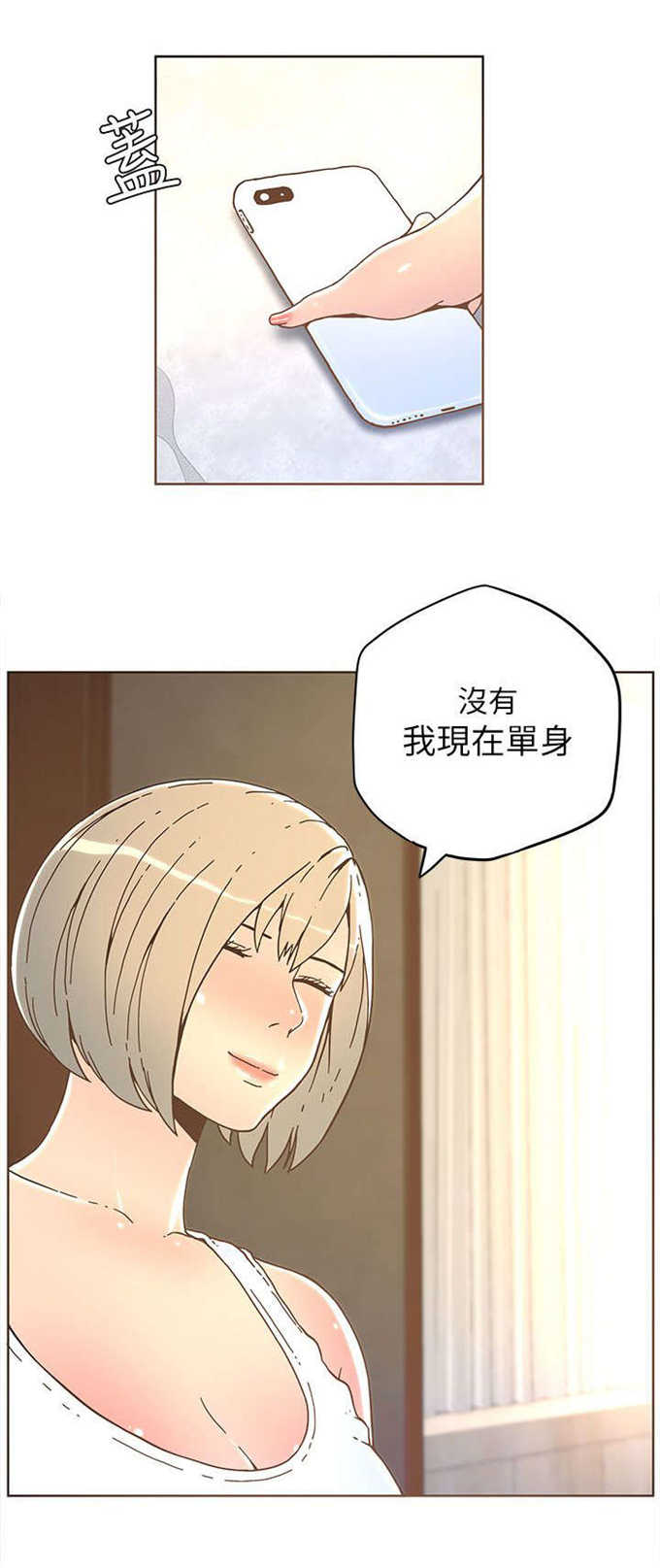 《征服女明星》第61话 第7页