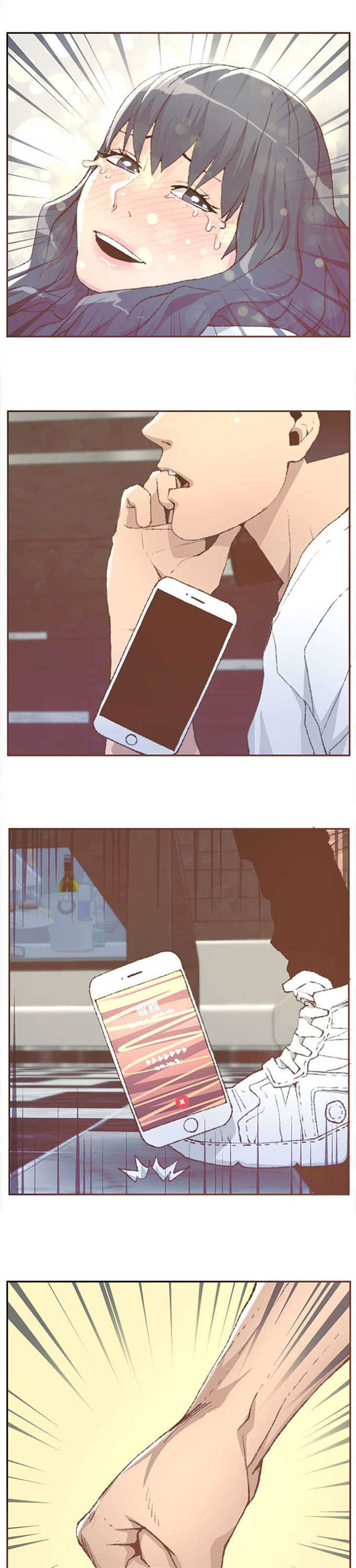 《征服女明星》第57话 第11页