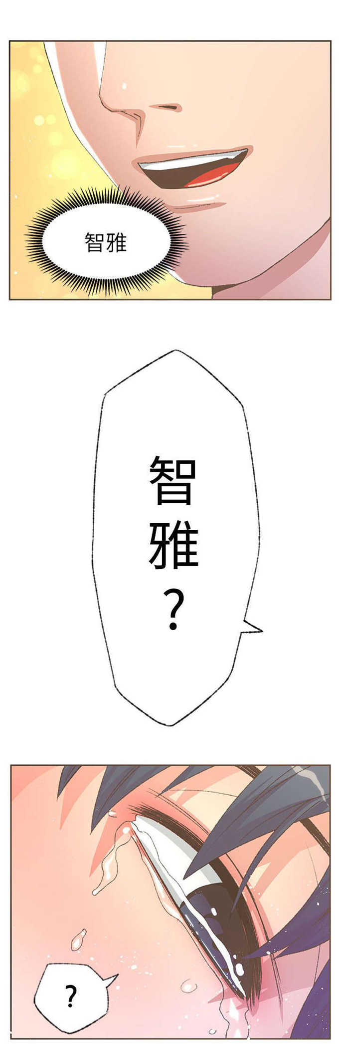 《征服女明星》第57话 第8页