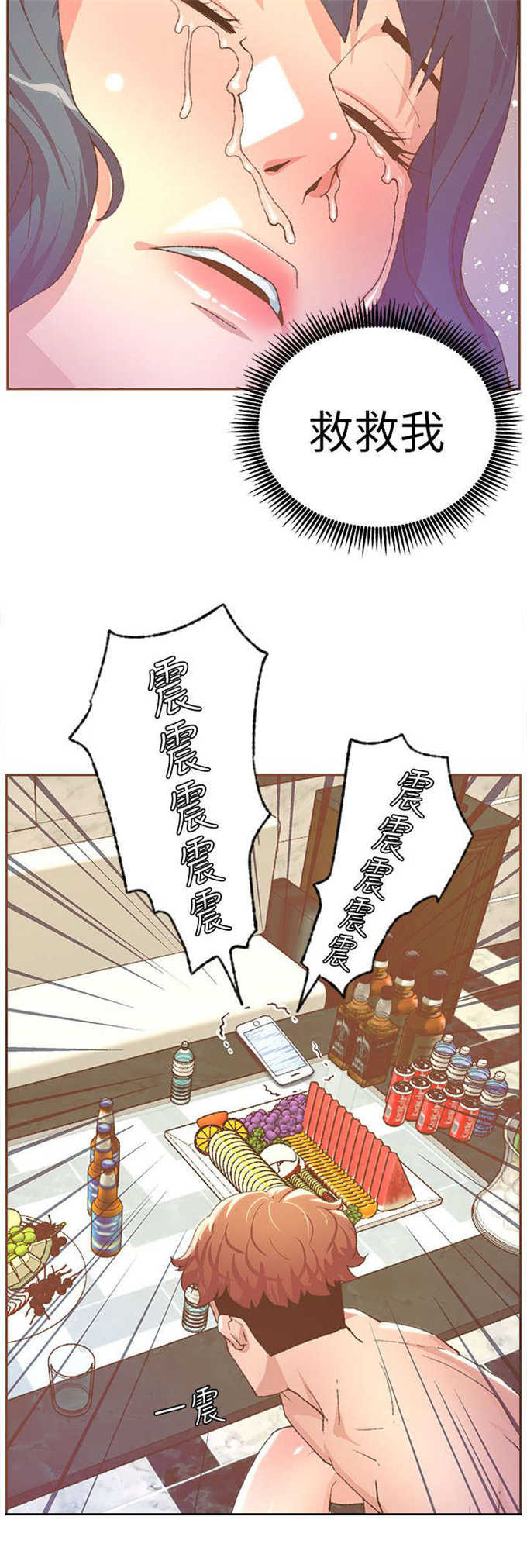 《征服女明星》第56话 第13页