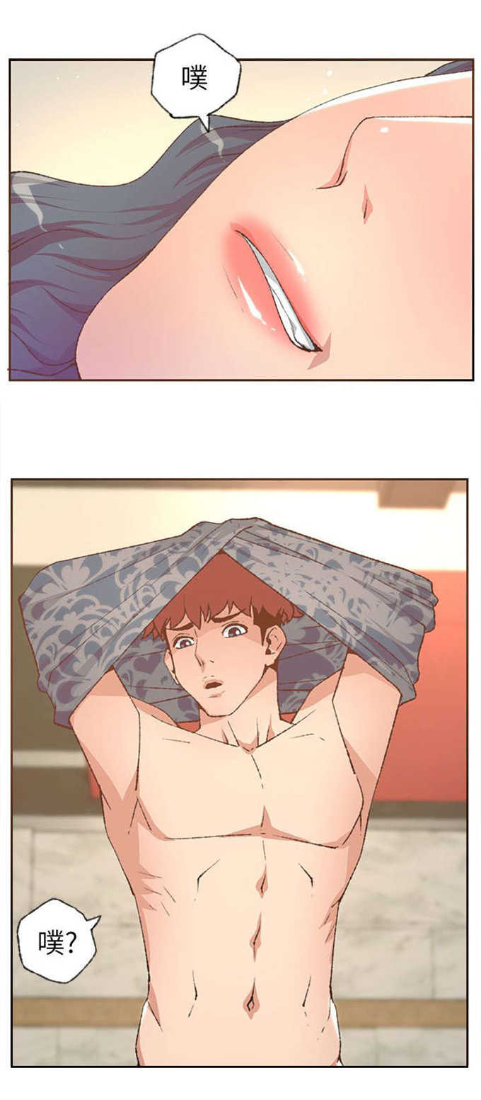 《征服女明星》第56话 第5页