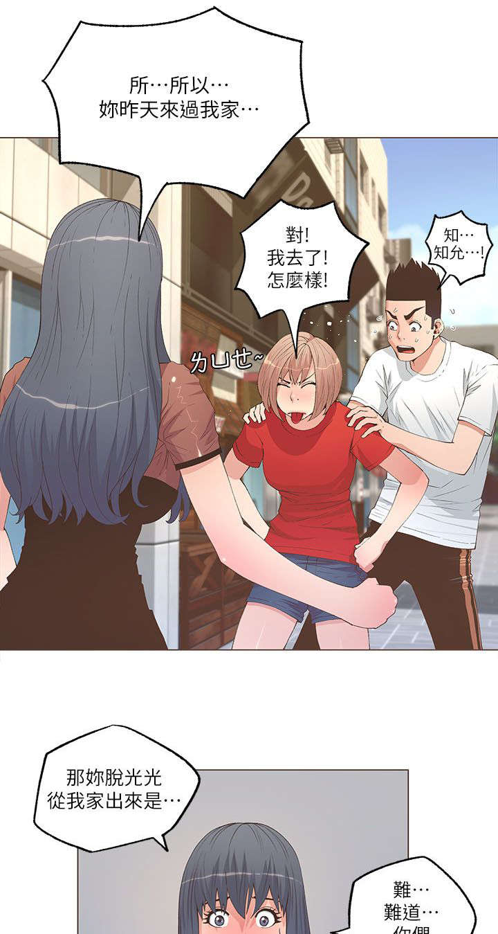 《征服女明星》第47话 第1页
