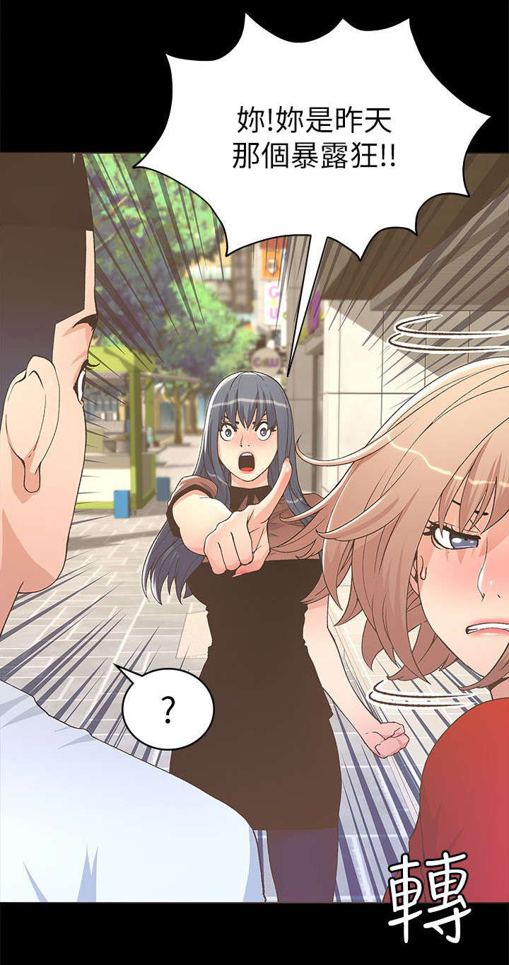 《征服女明星》第46话 第14页