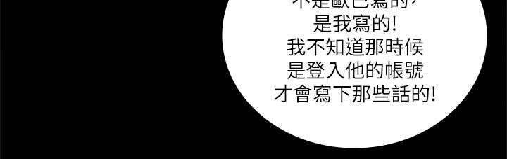 《征服女明星》第46话 第9页