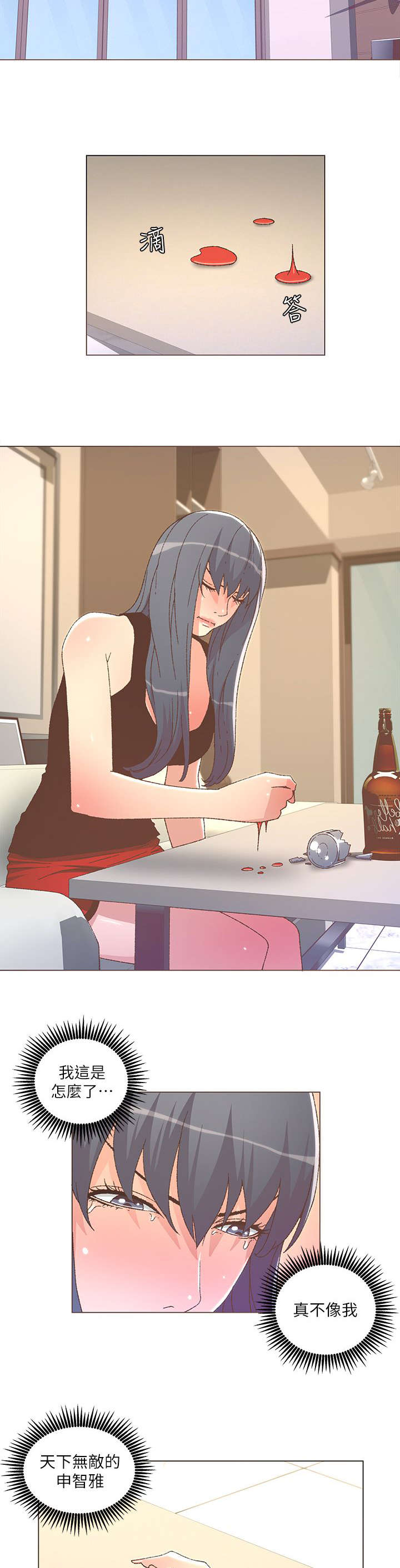 《征服女明星》第48话 第11页