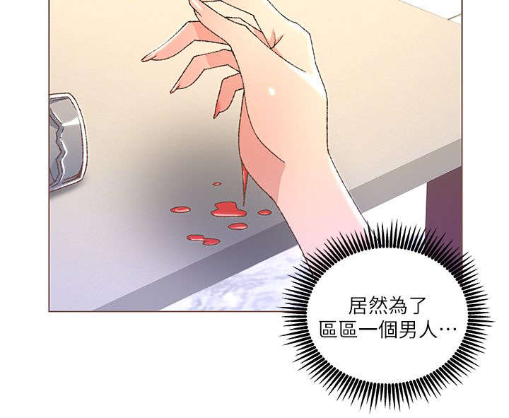 《征服女明星》第48话 第12页