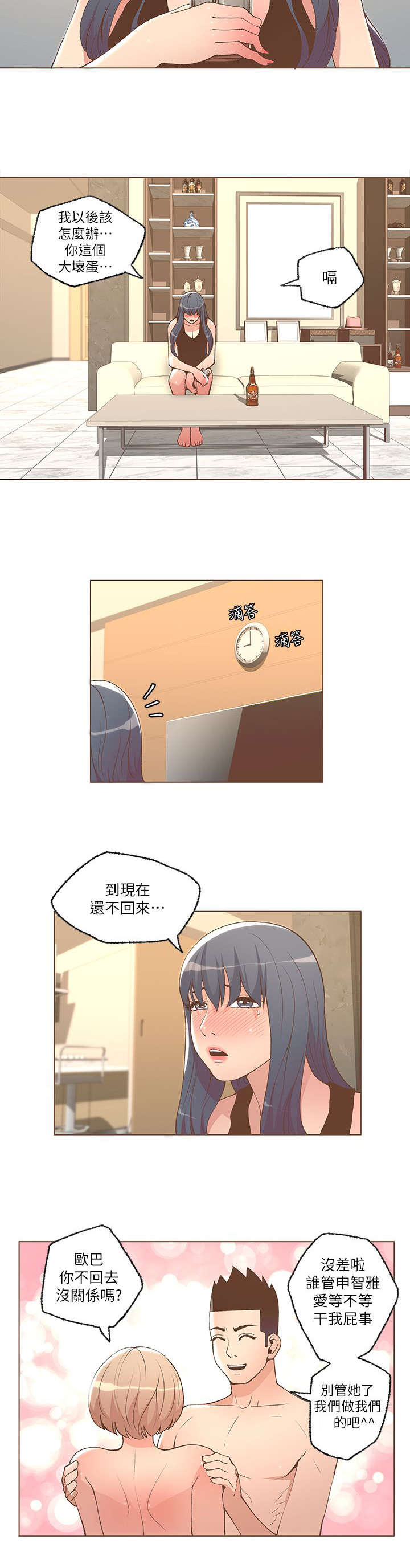 《征服女明星》第48话 第7页