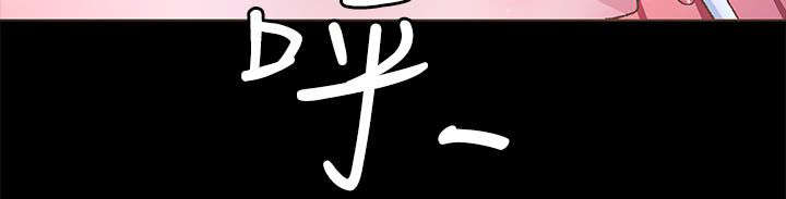 《征服女明星》第44话 第14页