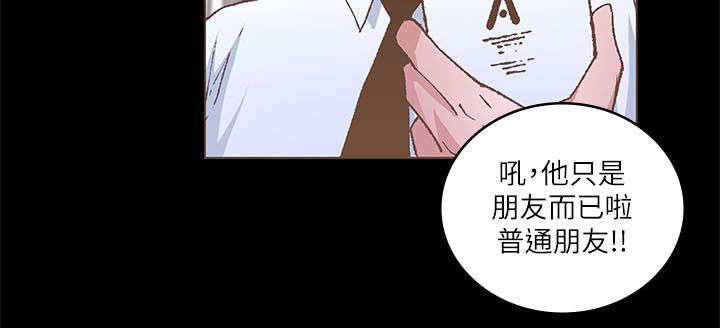 《征服女明星》第44话 第8页