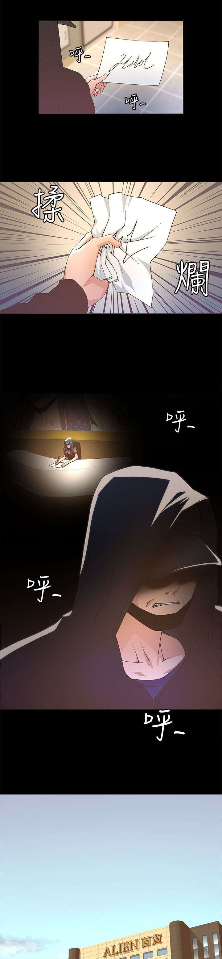 《征服女明星》第45话 第2页