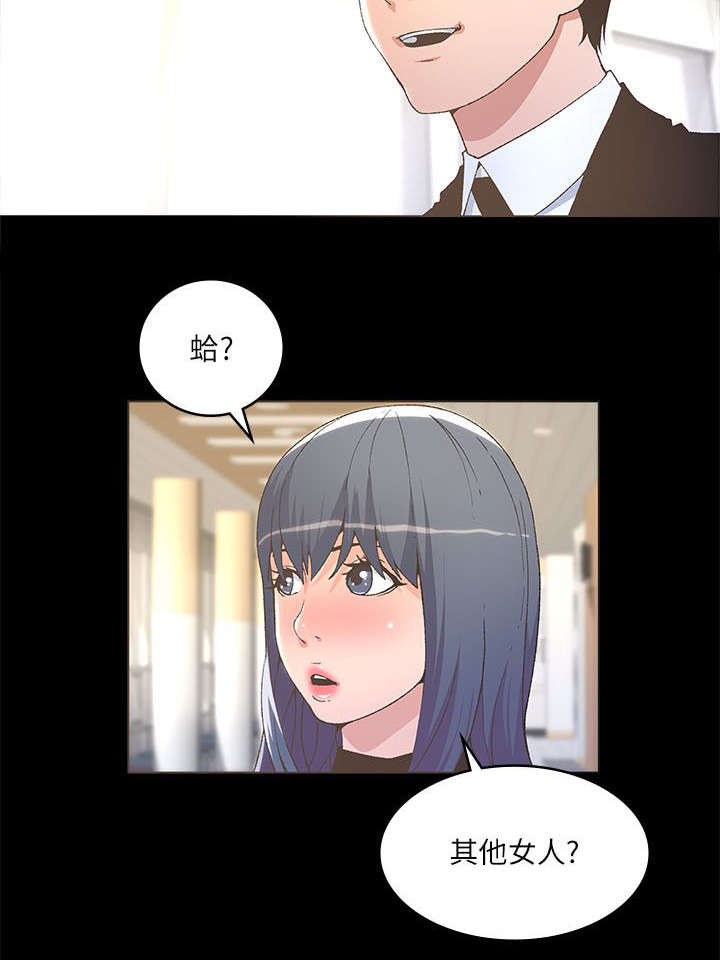 《征服女明星》第45话 第7页