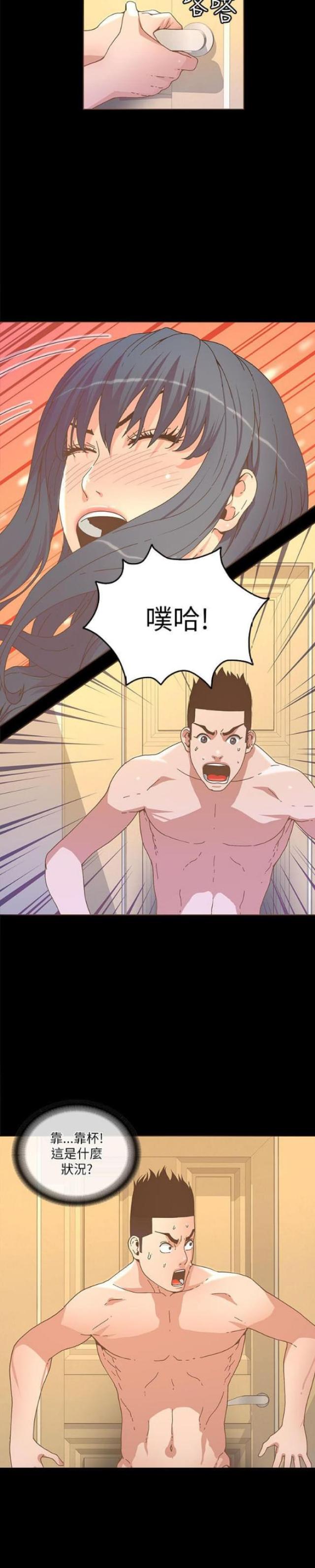 《征服女明星》第41话 第10页