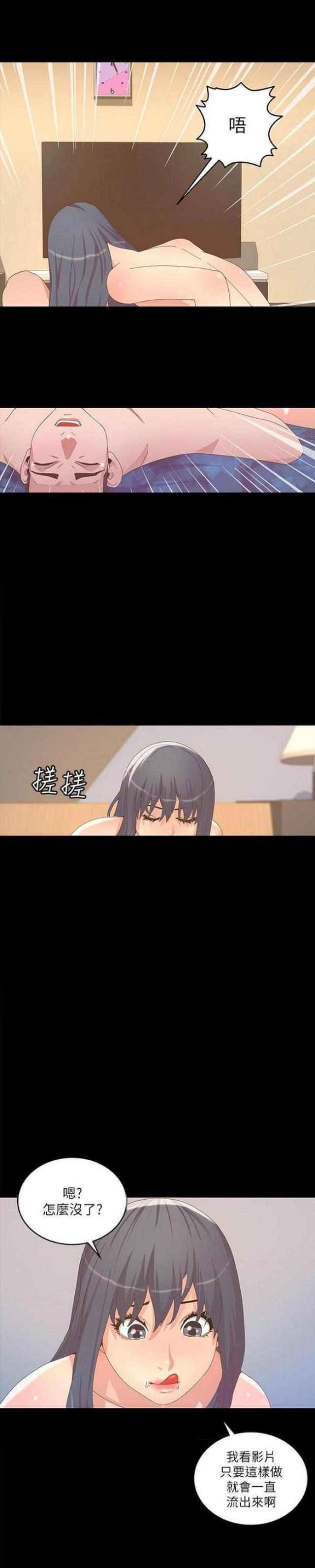 《征服女明星》第41话 第1页