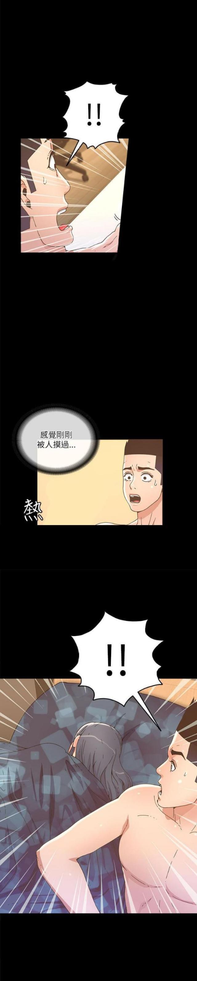 《征服女明星》第41话 第4页