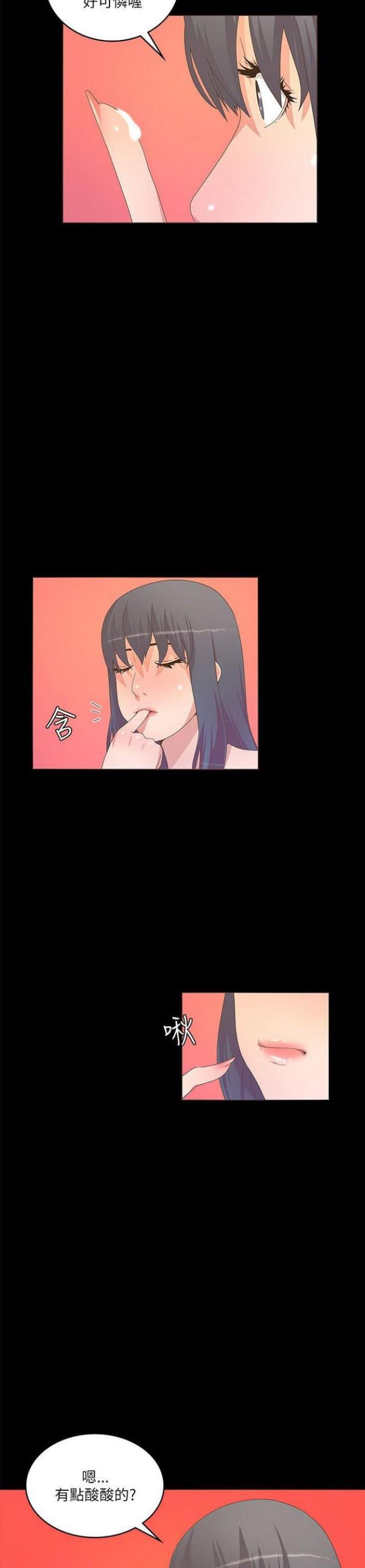 《征服女明星》第40话 第10页