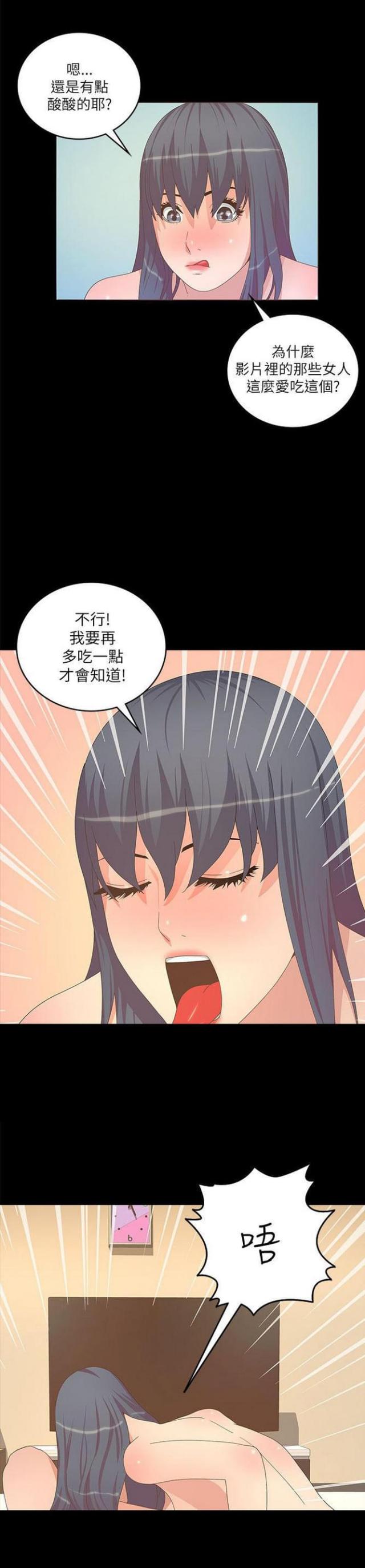 《征服女明星》第40话 第12页