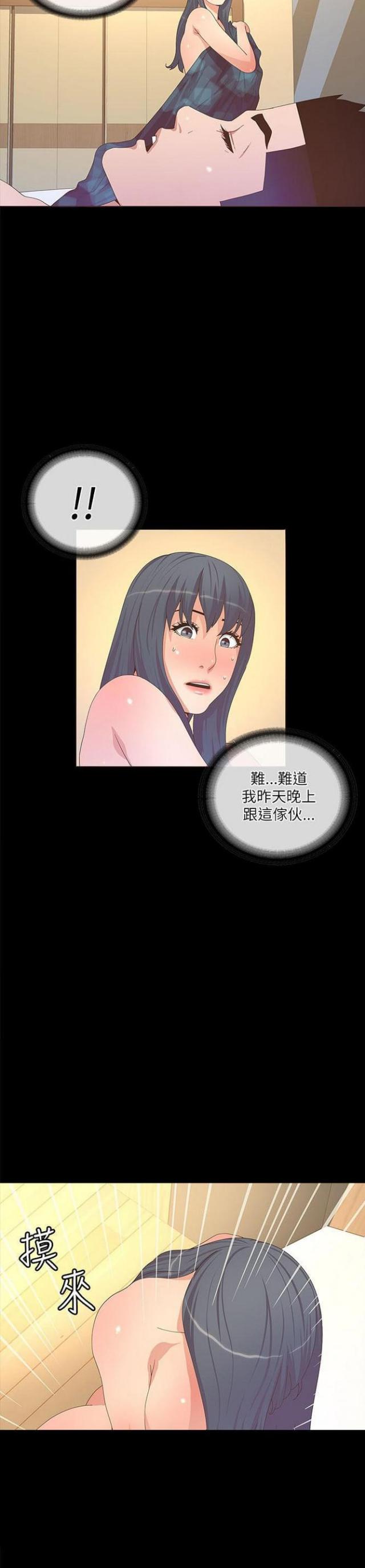 《征服女明星》第40话 第5页