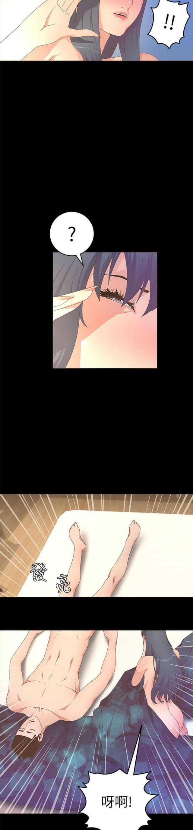 《征服女明星》第40话 第7页