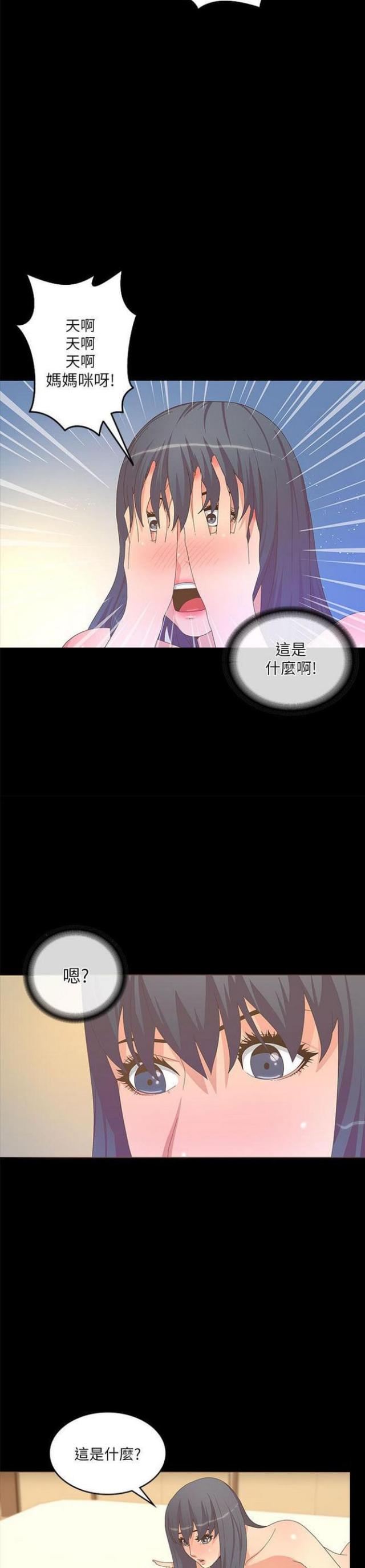 《征服女明星》第40话 第8页