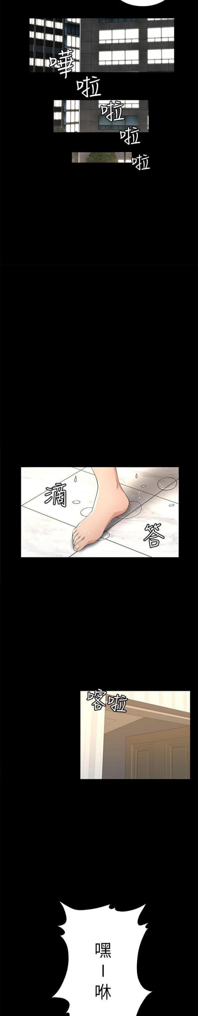《征服女明星》第38话 第12页