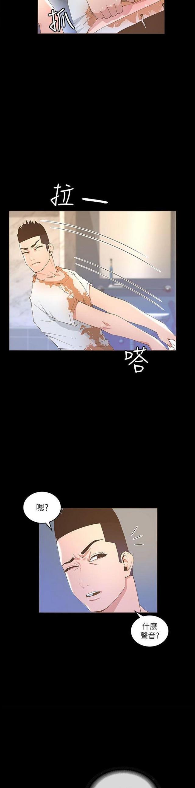 《征服女明星》第37话 第10页