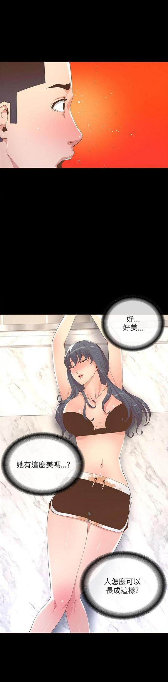 《征服女明星》第37话 第13页