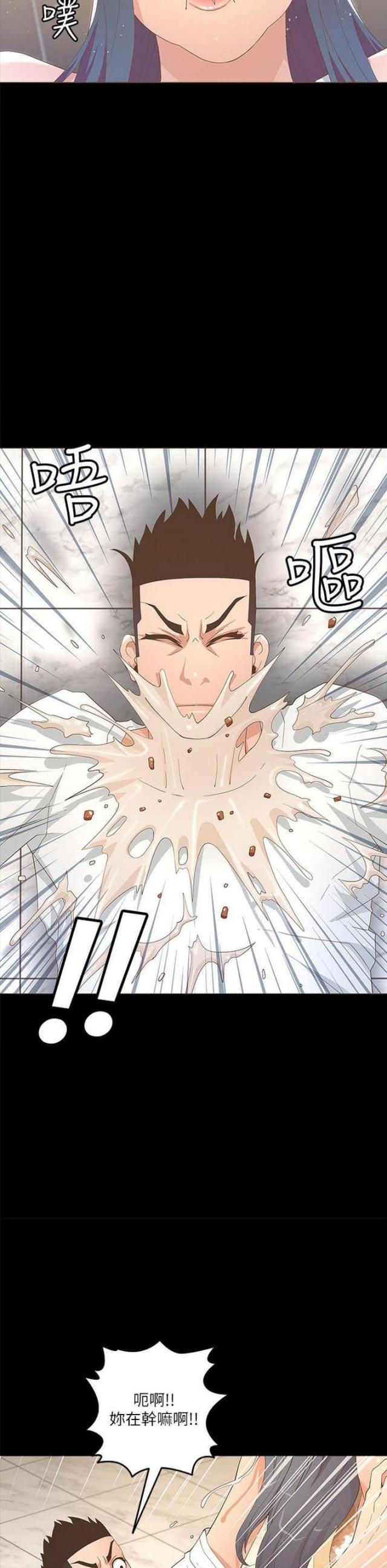 《征服女明星》第37话 第3页