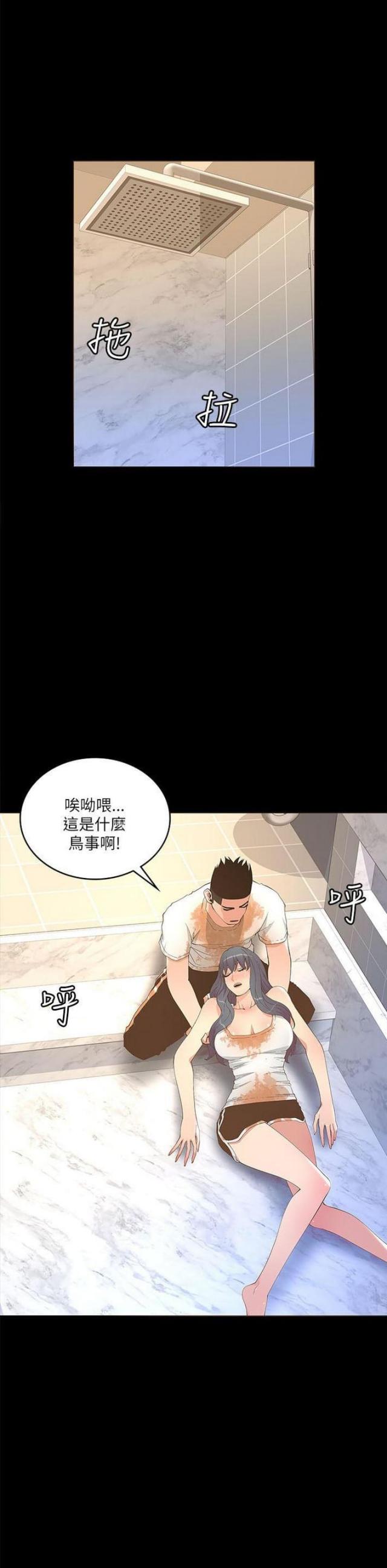 《征服女明星》第37话 第8页