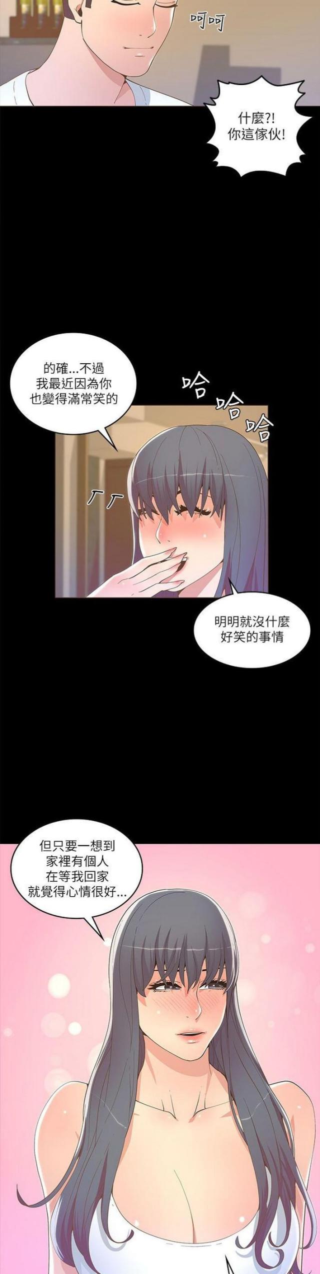 《征服女明星》第35话 第11页