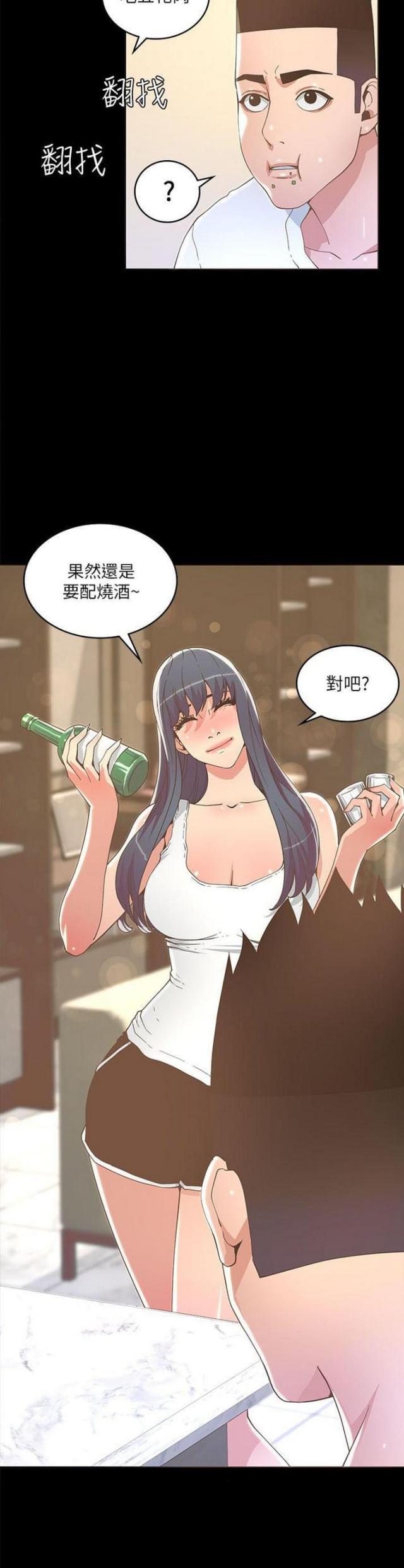 《征服女明星》第34话 第16页