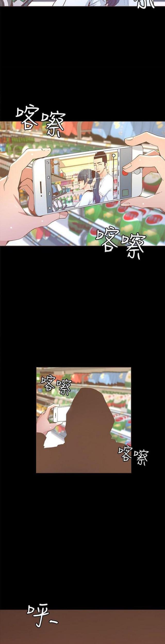 《征服女明星》第34话 第4页