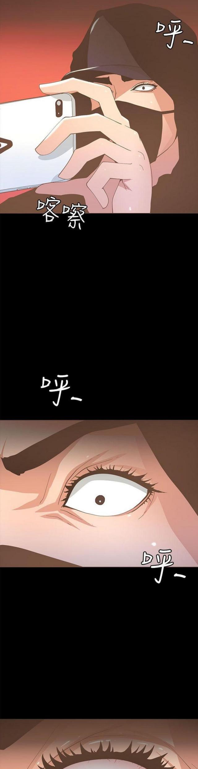 《征服女明星》第34话 第5页