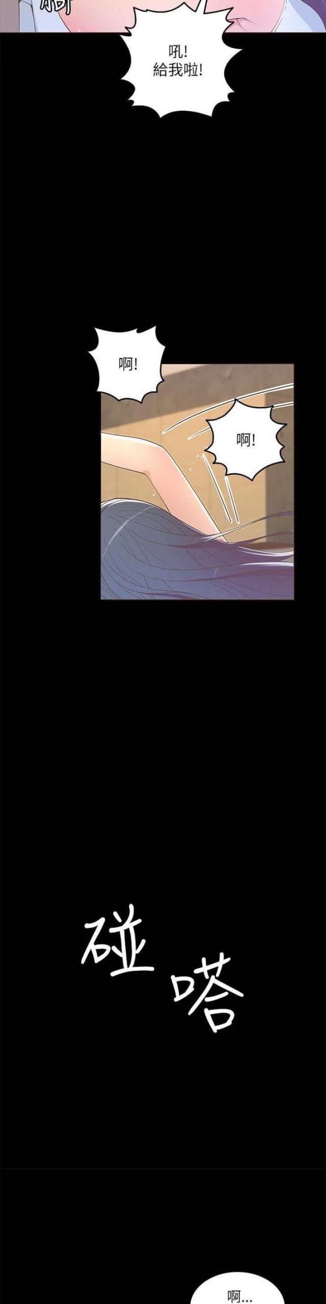 《征服女明星》第36话 第6页