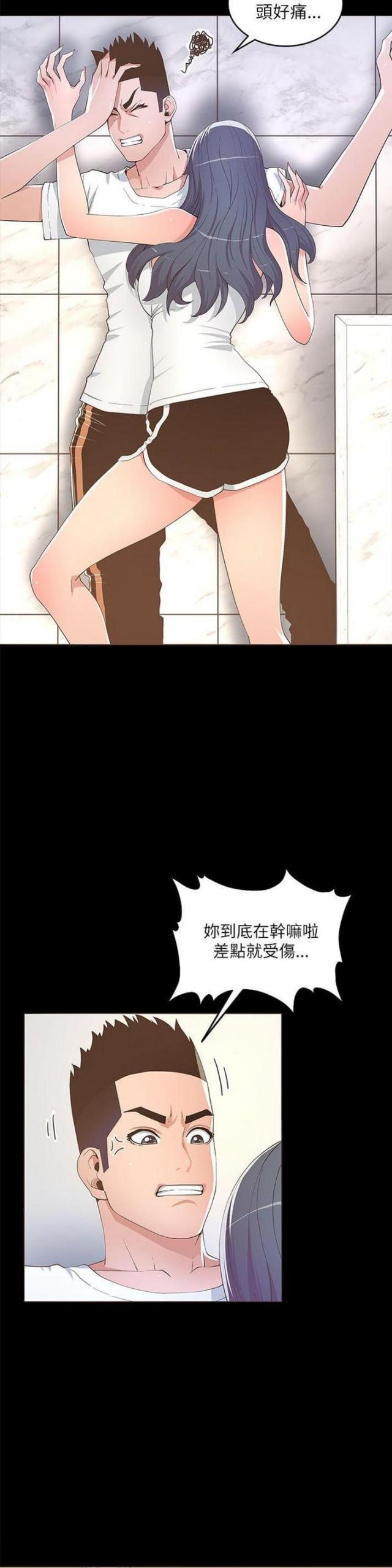 《征服女明星》第36话 第7页