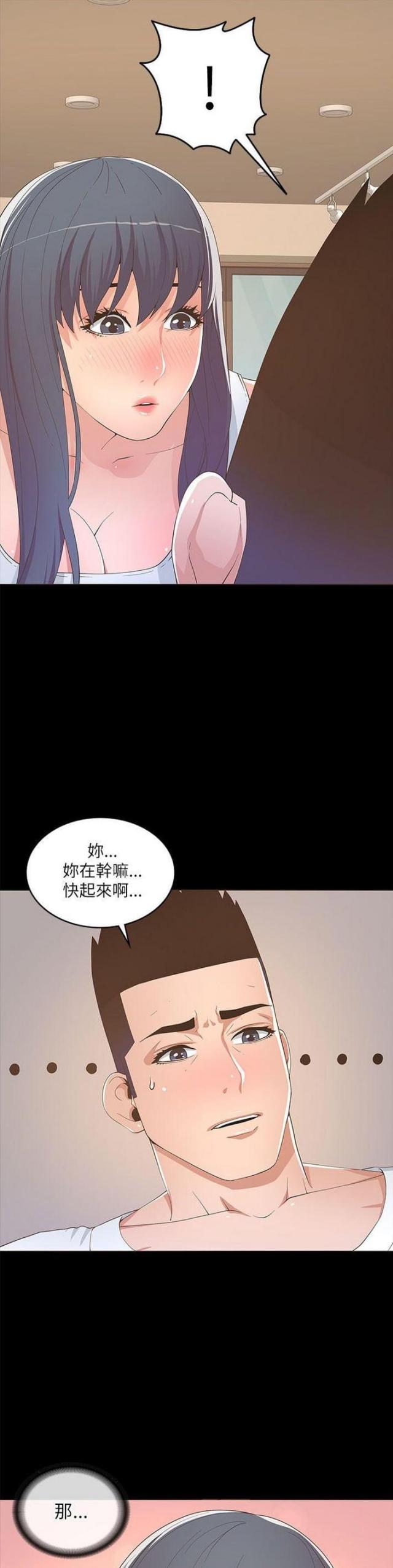 《征服女明星》第36话 第8页