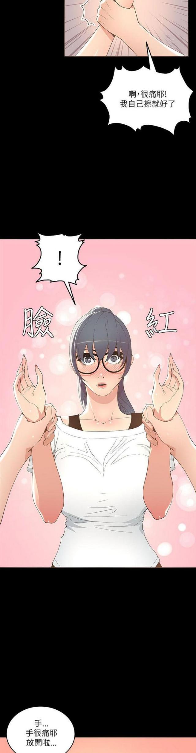 《征服女明星》第33话 第6页