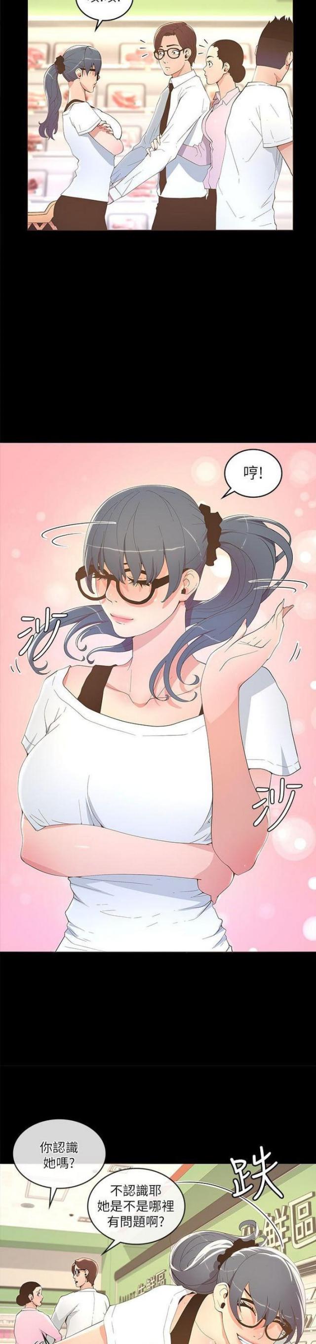 《征服女明星》第32话 第6页