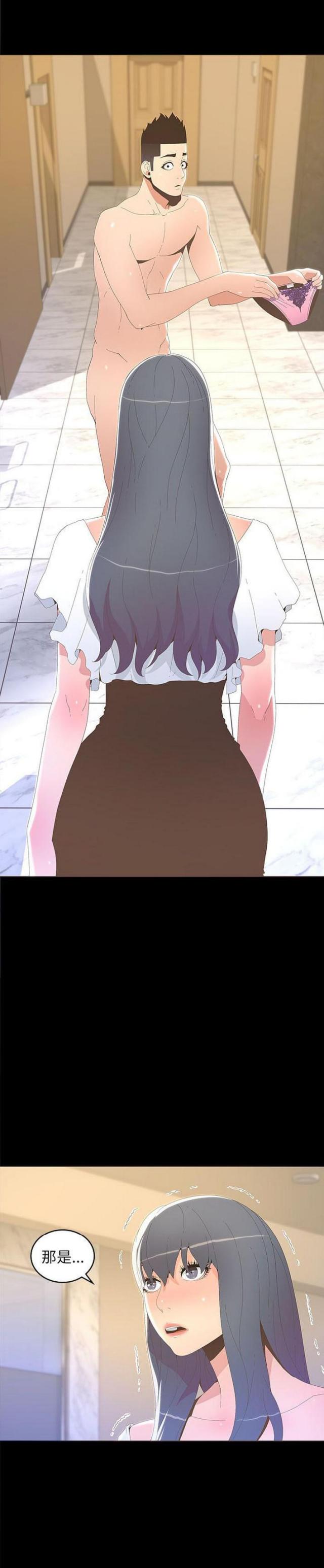 《征服女明星》第31话 第1页