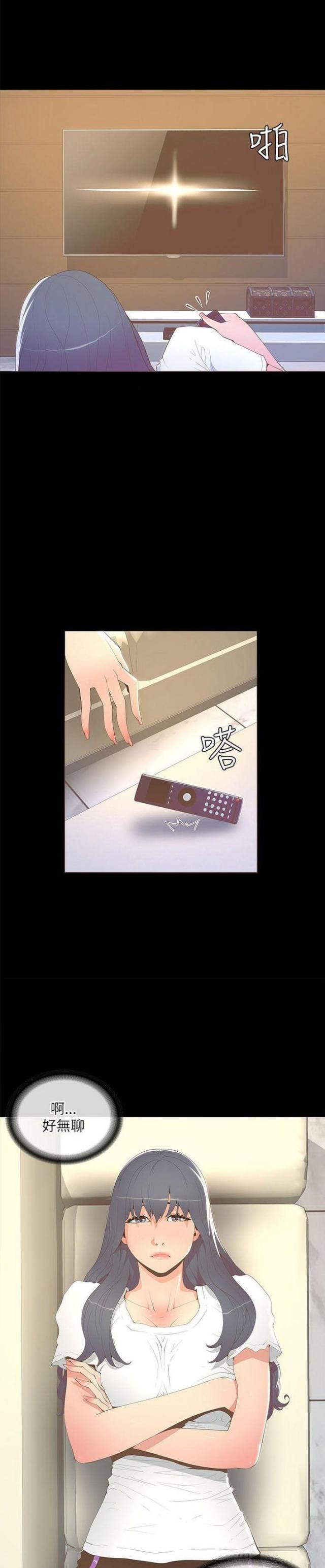 《征服女明星》第31话 第7页