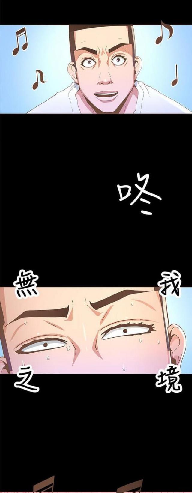 《征服女明星》第28话 第1页