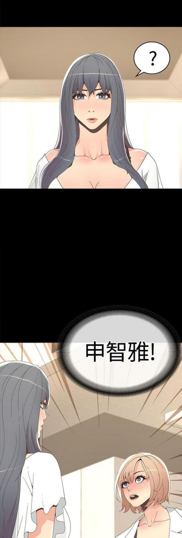 《征服女明星》第30话 第10页