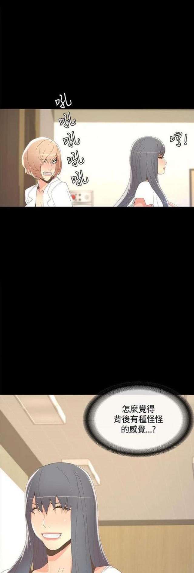 《征服女明星》第30话 第13页