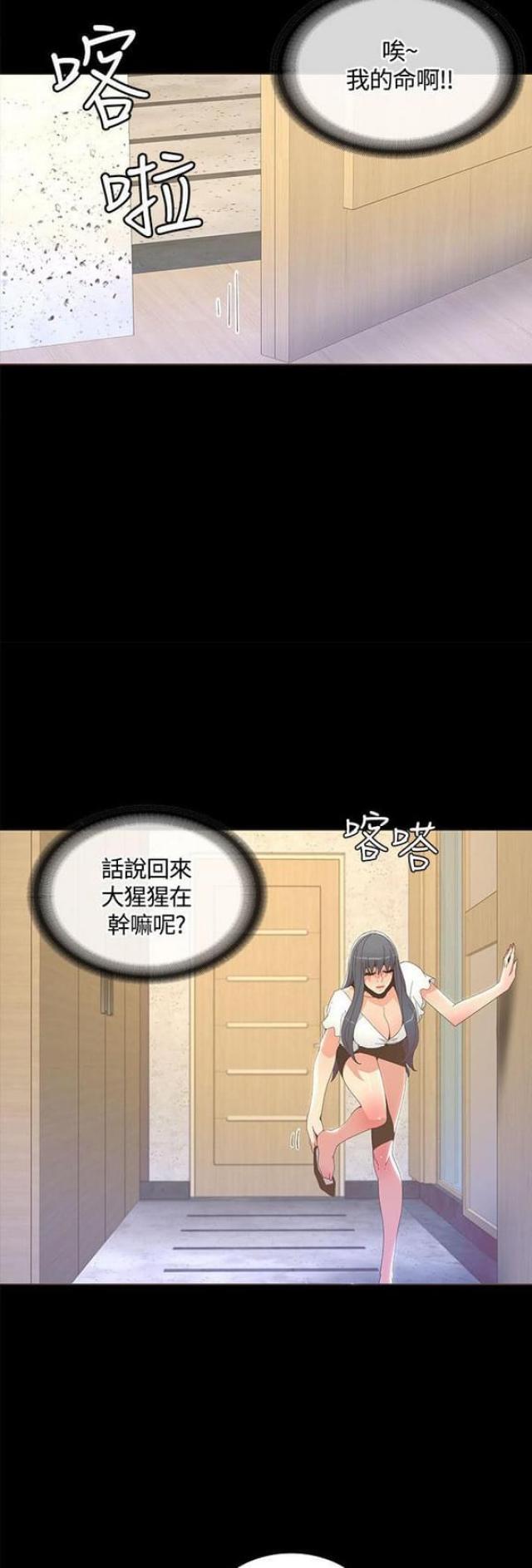 《征服女明星》第30话 第15页