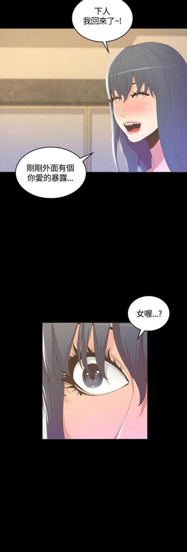 《征服女明星》第30话 第16页