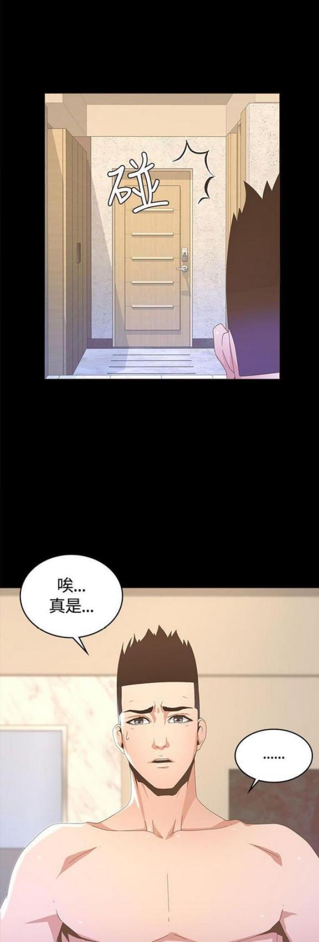 《征服女明星》第30话 第6页