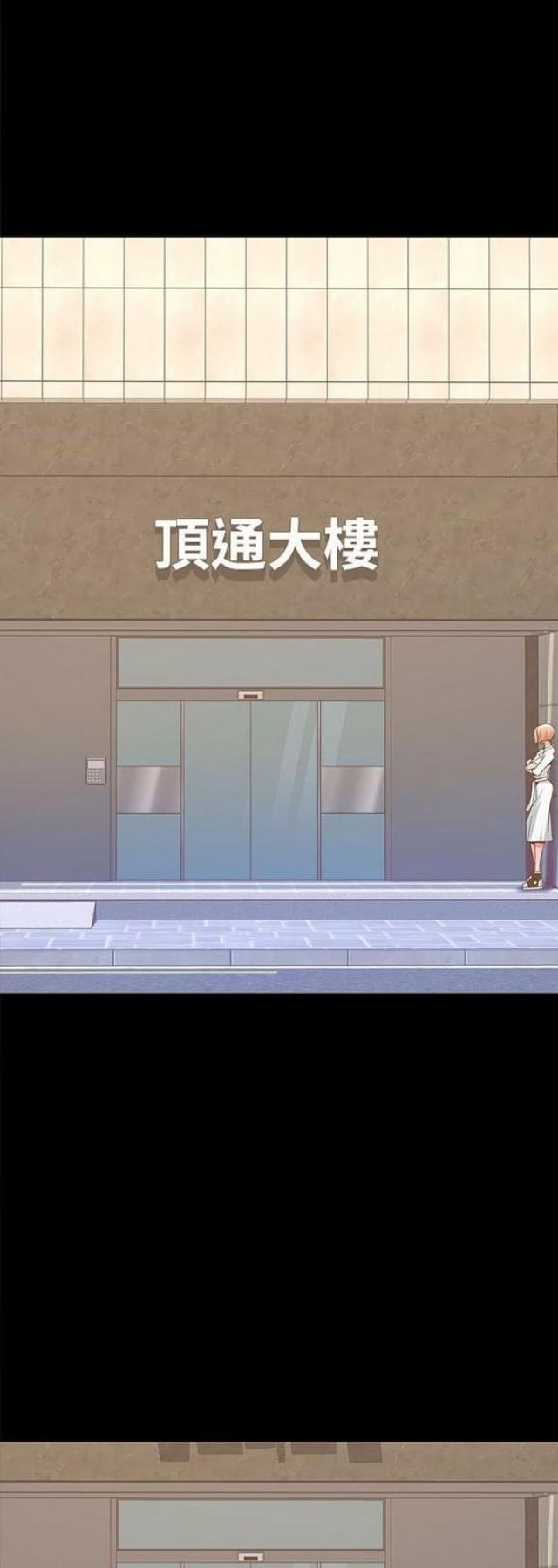 《征服女明星》第27话 第4页